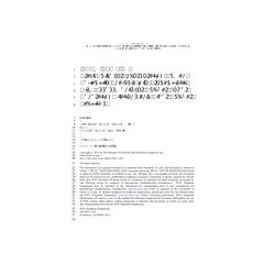 IEEE 1082-2017