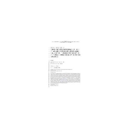 IEEE 1082-2017