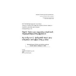 IEEE 802.5r and 802.5j-1997