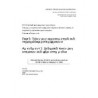 IEEE 802.5r and 802.5j-1997