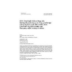 IEEE 488.2-1992