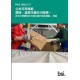 BS PAS 1018:2017 (CANTONESE)