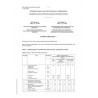 IEC 60384-16 Cor.1 Ed. 3.0 b:2020