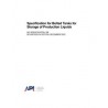 API Spec 12B