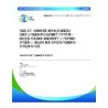 CSA IEEE 844.1-2017/CSA C22.2 NO. 293.1-17