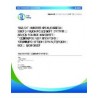 CSA IEEE 844.2-2017/CSA C293.2-17