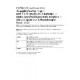 CSA F379S1-11 (R2018)