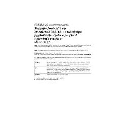 CSA F383S1-11 (R2018)