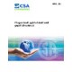 CSA C819-11 (R2016)