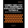 ASME STP-NU-010